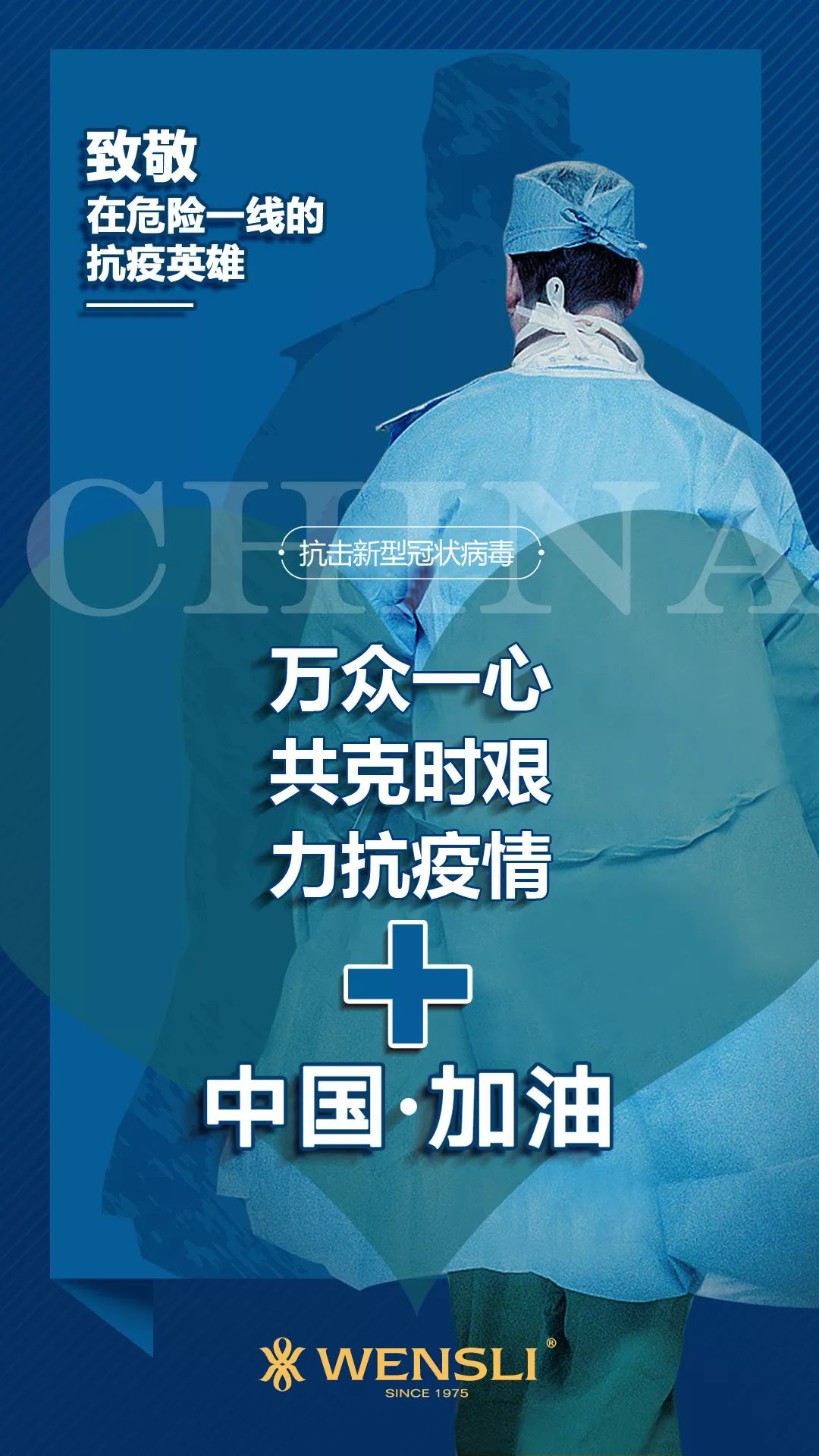 力抗疫情,我们在行动!万事利集团"爱宝基金"紧急驰援疫区!